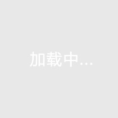 精瑞华府